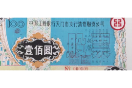 沙河要债公司